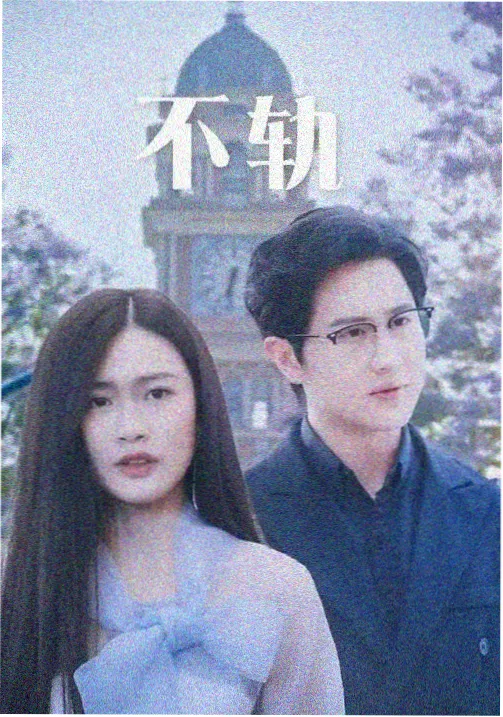 黑暗荣耀