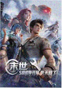 鬼灭之刃